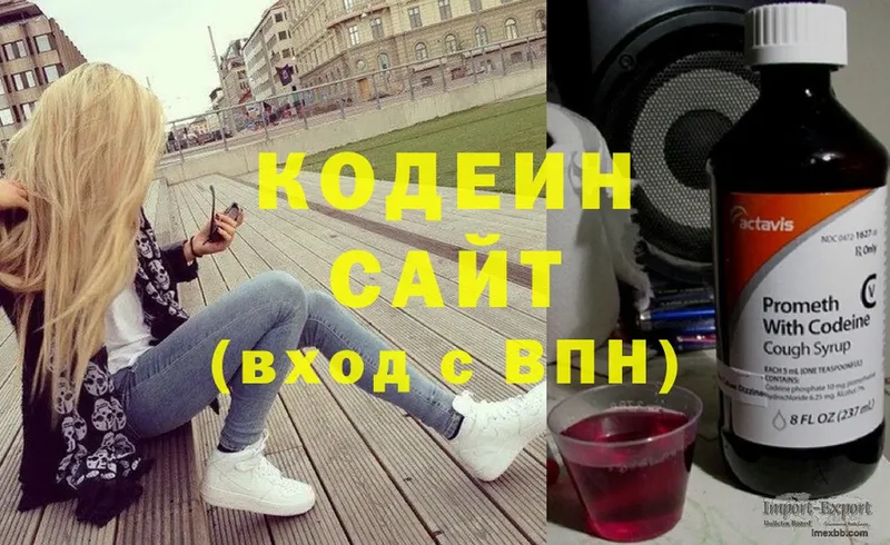 как найти закладки  Волгоград  Codein напиток Lean (лин) 