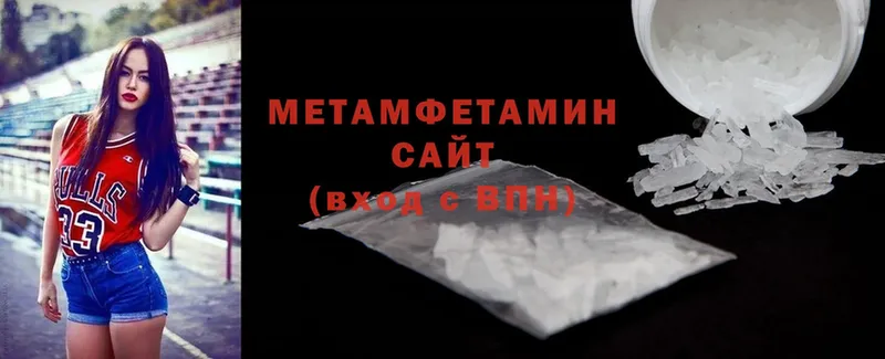 MEGA ONION  Волгоград  Метамфетамин Methamphetamine 